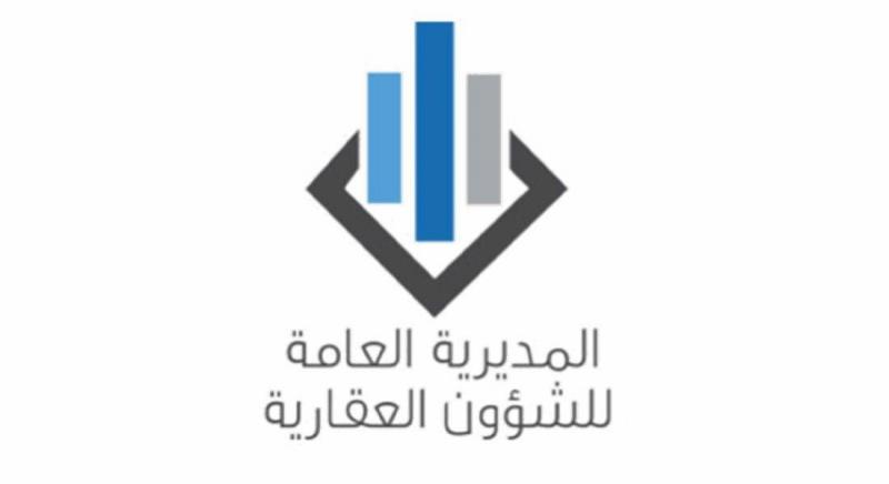 بيان للمديرية العامة للشؤون العقارية