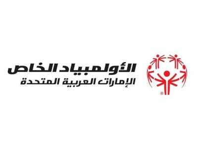 الأولمبياد الخاص الإماراتي يشارك في 