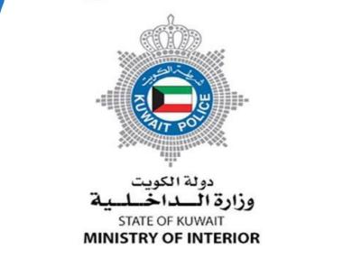 الكويت.. تحذير من عصابات دولية تنتحل صفة رجال الأمن