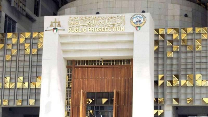 لأول مرة في الكويت… تعيين 4 سيدات مديرات في النيابة العامة
