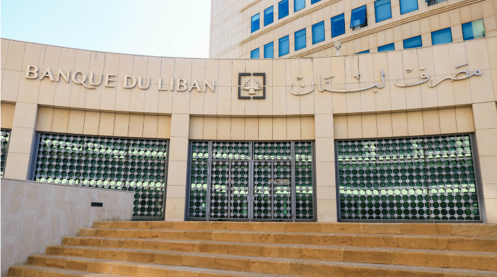 مصرف لبنان: هذا البيان مزوّر