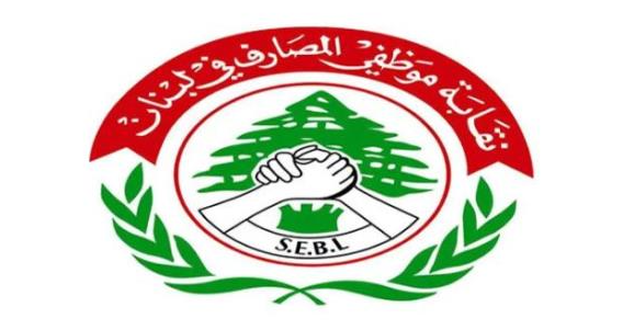 نقابة 